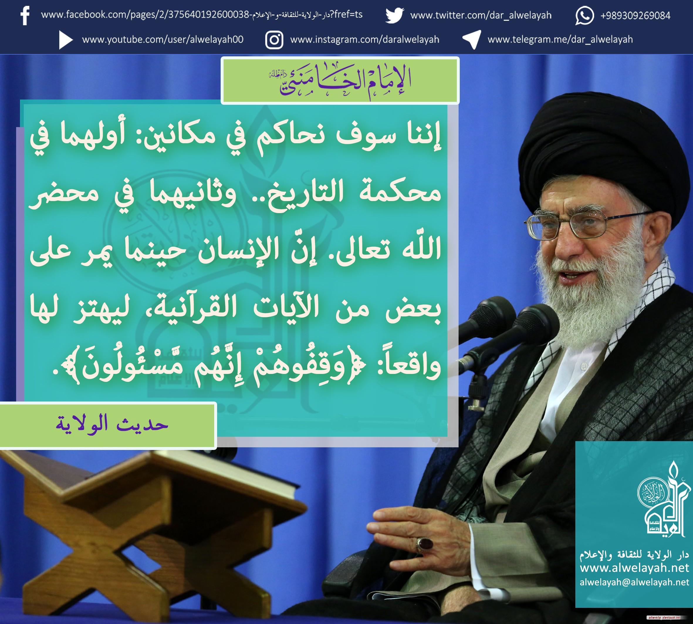 كلمات حول القران الكريم